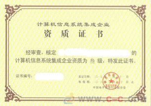 信息系统运行维护服务一级资质认定评定条件解析